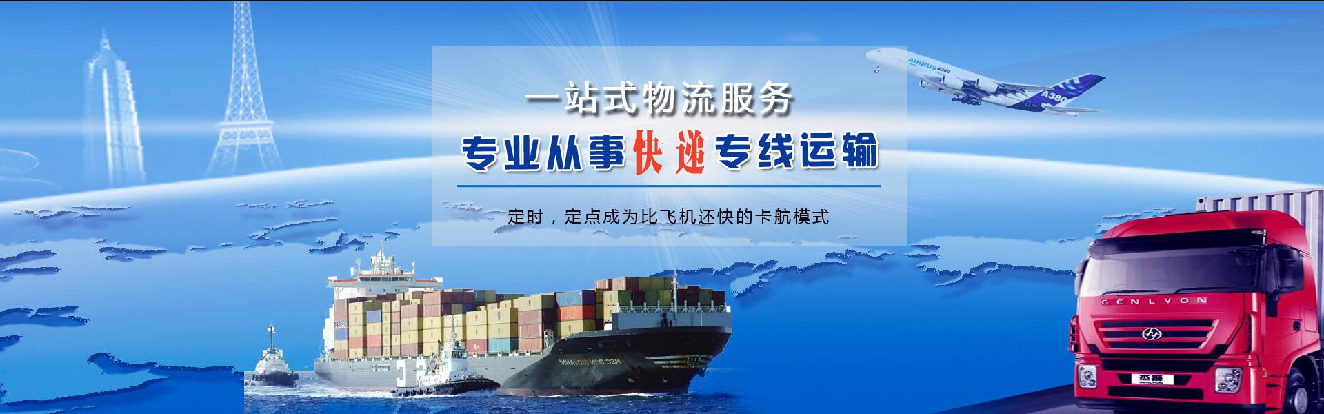 建华到太原物流公司-建华至太原物流专线-建华空运到太原-优时通物流有限公司